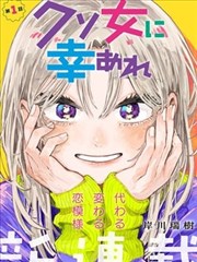 灰烬纪年漫画版女主角站在废墟前的跨页插图